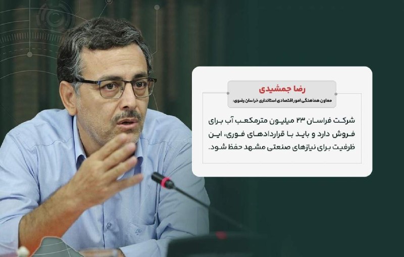 اخبار خراسان رضوی: 🔹 برگزاری چهلویکمین جلسه «یکشنبههای اقتصادی با حضور استاندار🔸 چهلویکمین جلسه یکشنبههای اقتصادی با موضوع شهرکهای ص