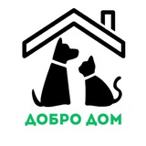 Добро дом