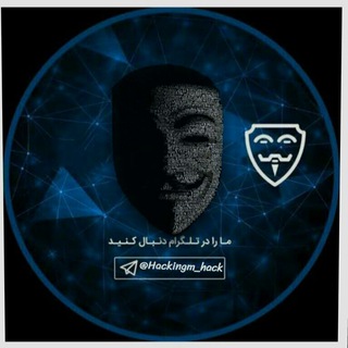 هک امنیت☠Hucking☠
