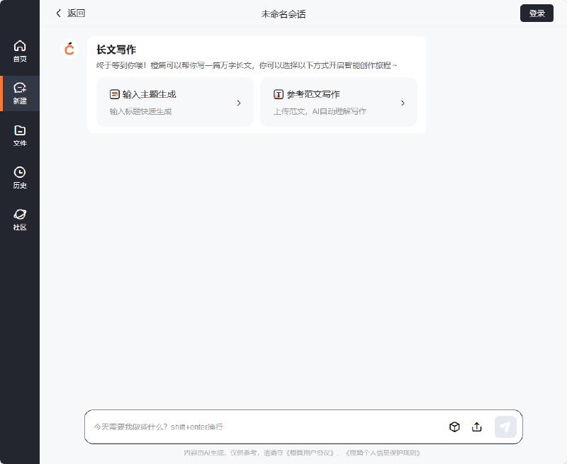 🤔 最近用 Kimi 长文创作总是磕磕绊绊，要求 5000 字的情况下，Kimi 只能给到 1000 多字