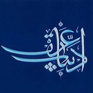 پاسخ به سؤالات عربی شما