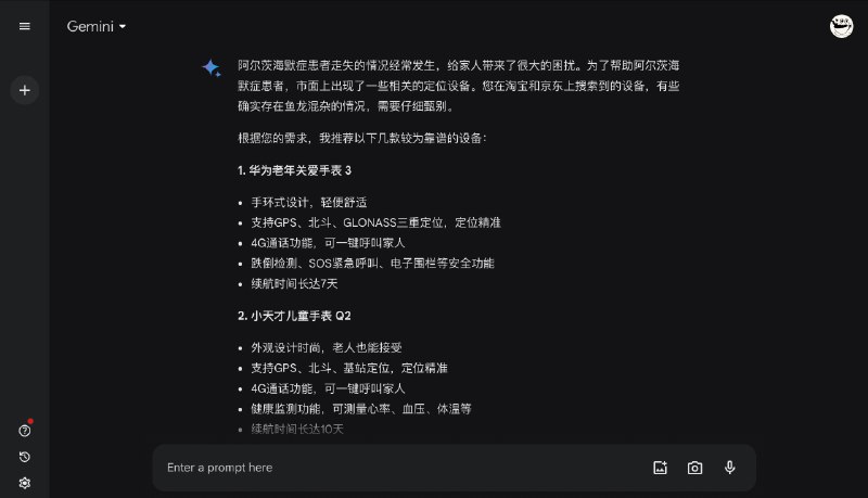 如果家有老人患有阿尔兹海默症，这个公益项目可能帮得上忙在少数派会员社区看到有派友求助，求推荐阿尔兹海默症相关的设备，需要能准确定位、紧急通话，续航要尽可能的长