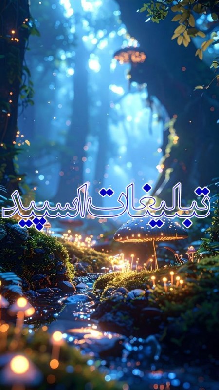 گروه دوستیابی دخترونه اصفهان: ❶﹚ نام : the White wine🍼❷﹚ نو؏ تبلیغات : #telegram❸﹚ توضیحات :بدون محدودیت سنی ✨🌸بی احترامی قومیتی ممنوع ❌رعایت ادب الزا