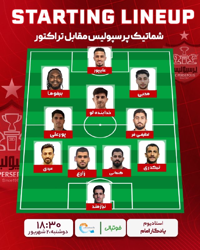 فوتبالی | Footballi.net: 👑 👍👑شماتیک ترکیب تراکتور و پرسپولیس 🕐 ساعت بازی ۱۸:۳۰🤩 #اختصاصی_فوتبالی ⚽️ @FootballiApp