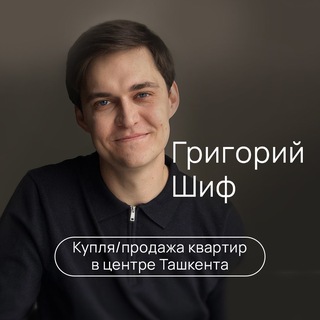Telegram profile photo for Недвижимость Ташкента | Шиф Григорий