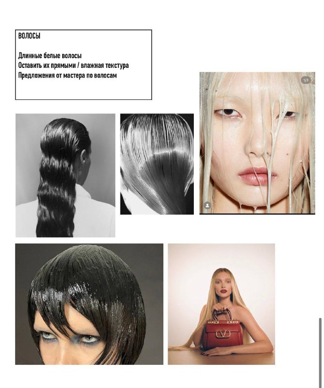 Немного о том, что референса не было. Пролистала медиофайлы группы и поняла, что были и не помню, как я обошла их стороной 🤣 Видимо, мне показалось, что это совсем не сюда 😅