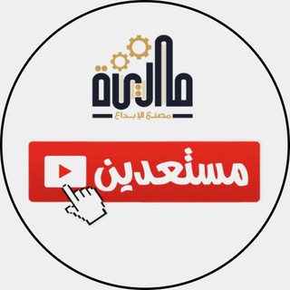مستعدين مارية-الحادي عشر علمي