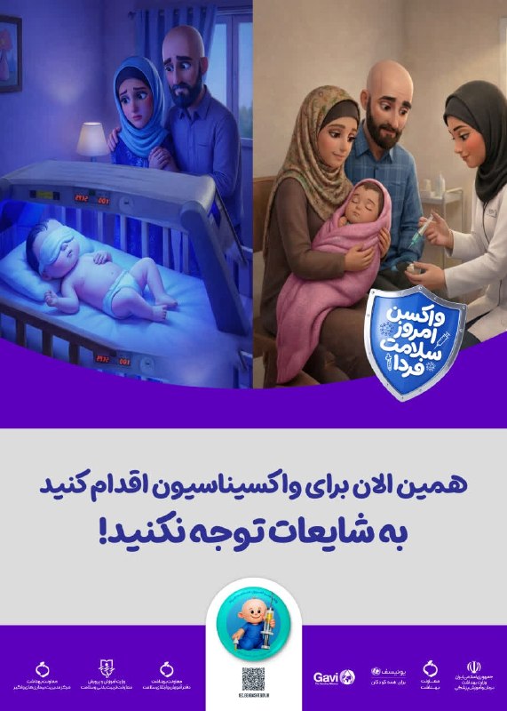 دانشگاه علوم پزشکی همدان: 💢 همین الان برای واکسیناسیون اقدام کنید◀️ به شایعات توجه نکنید!#واکسن_امروز_سلامت_فردا📇 روابط عمومی دانشگاه علوم پزشکی ه