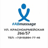 ABmassage