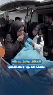 הובלת גופות הרוגים ומספר פצועים; כתוצאה מהפצצת הכיבוש בחצר בית בדיר אל-בלח, מרכז רצועת עזה.