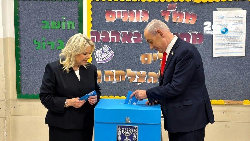 🇮🇱 ראש הממשלה בנימין נתניהו ורעייתו שרה נתניהו הצביעו בקלפי בירושלים: ״צאו להצביע!״.