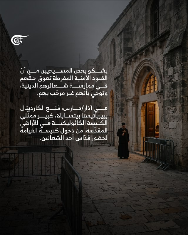 Al Mayadeen - ערוץ Al Mayadeen