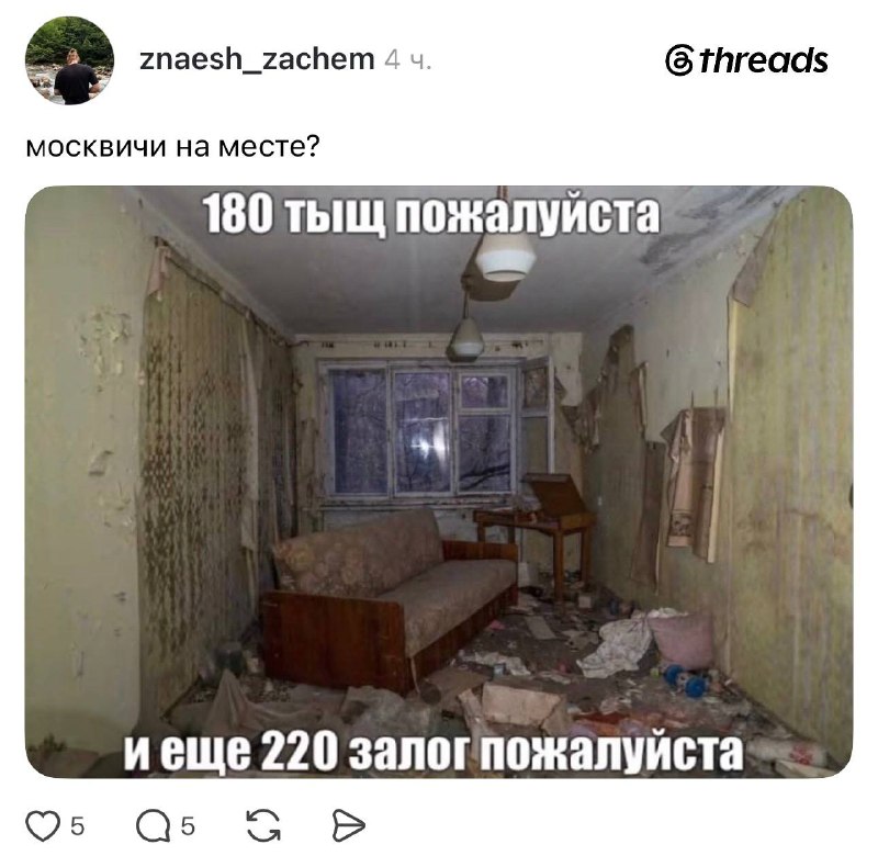 Image from a post by Москоутрендс