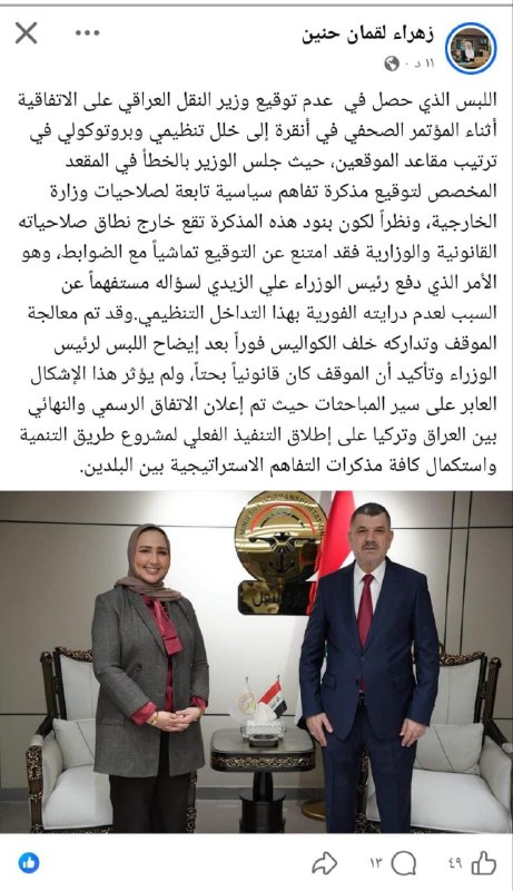 🇮🇶 חדשות אל נחיל 🇮🇶