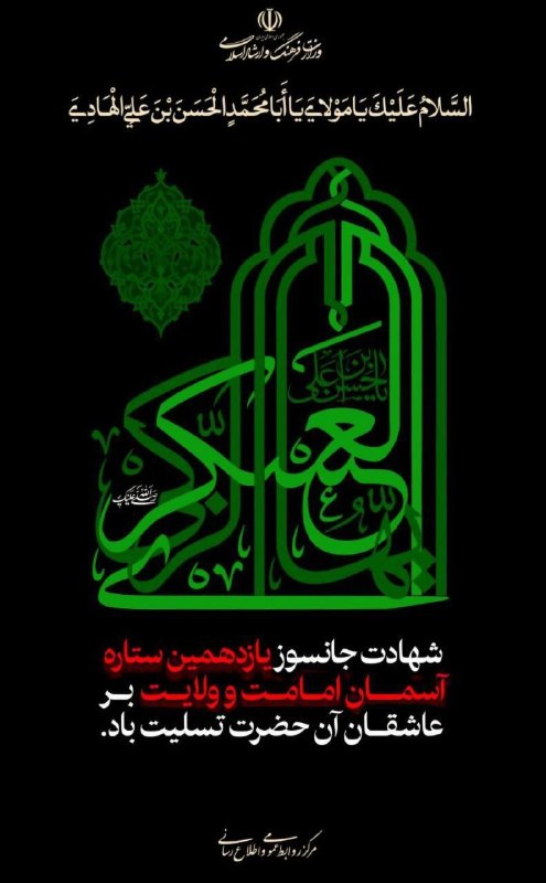 دانشنامه لرستان: رسانه پست