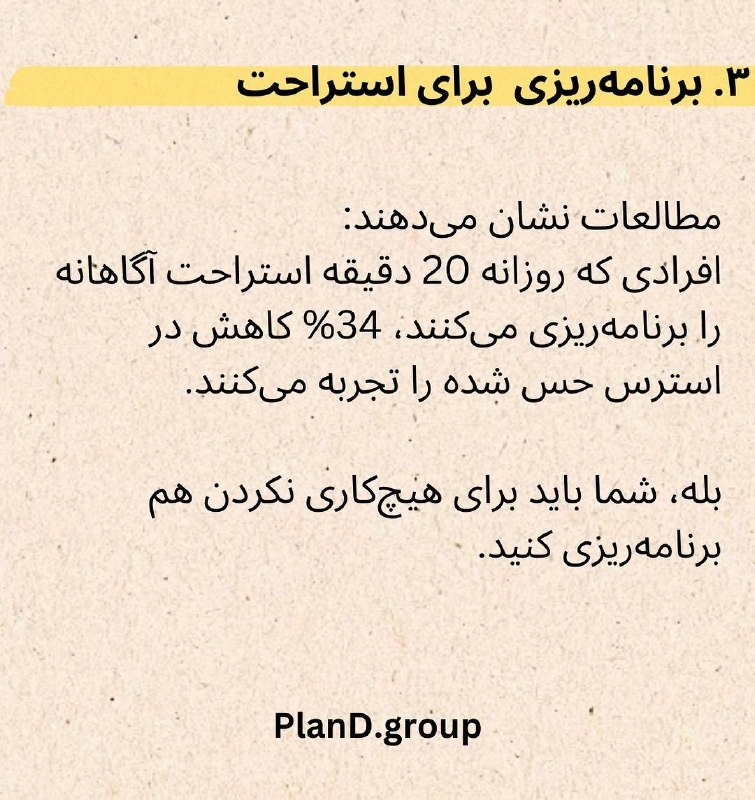 ماها سیتا✨🌙: ۸۰ درصد از استرس شما می‌تواند با تغییر این ۵ عادت حل شود☀️☀️☀️۸۰ درصد از استرس شما می‌تواند با تغییر این ۵ عادت حل شود☀️