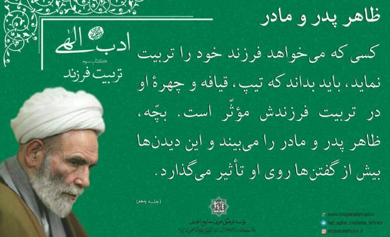 مجمع البحرین: ✳️حاج آقا مجتبی تهرانی(ره) ⭕️ مجمع البحرین، کانال نشر مطالب حضرت استاد علامه حسن حسن زاده آملی و عرفای شیعه@magmaulbahr