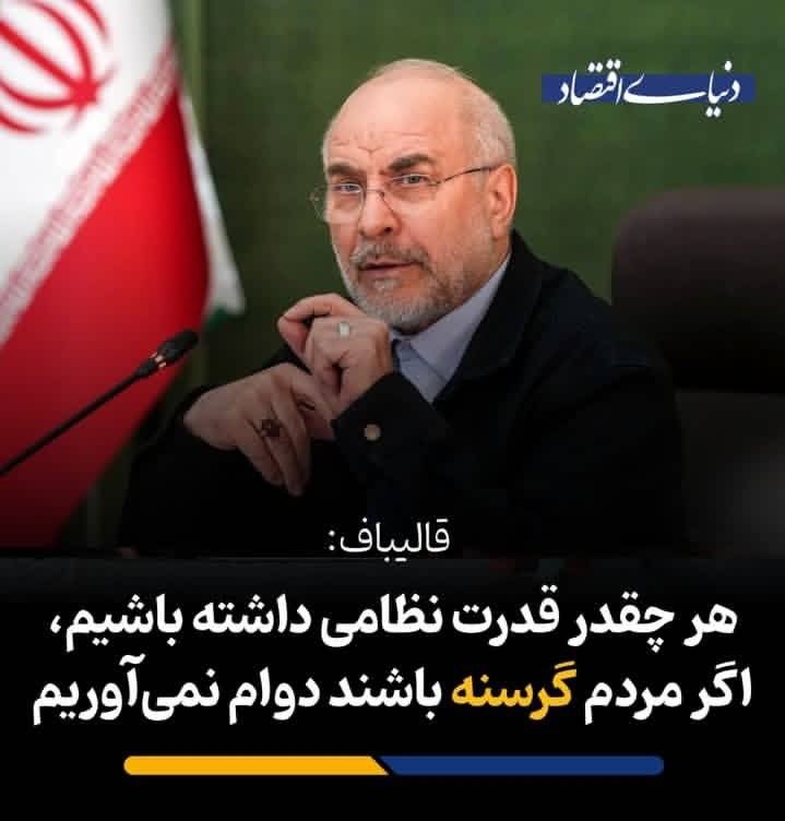 خبر و کلیپ داغ: امیرکبیر فراخوان عمومی به مردم داد که مردم دیگ های اضافه خود را برای ساخت توپ برای دفاع از میهن و نیروهای نفوذی بیاورید.