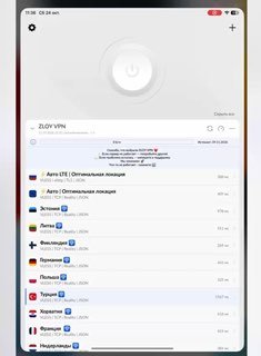 חברים! הכנו עבורכם סרטון תדמית של Zloy VPN שלנו כדי שתוכלו להעריך בעצמכם את הפשטות, הנוחות שלו ומספר עצום ש…