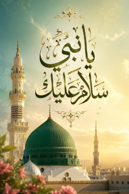 خانه دسر: حلول ماه ربیع‌الاول، ماه دمیدن خورشید نبوت، ماه شکفتن گل وجود آخرین پیام‌آور الهی، بر همه دلدادگان مکتب عشق و معرفت مبار