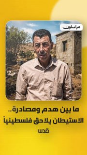 הכיבוש מודיע לפלסטיני ג'מאל בני עודה על הריסת ביתו בכפר אטוף ומחרים את אדמתו במישור אל-בקיע, דרומית לטובאס.