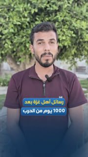 רשת "ג'רוזלם" שואלת: מה אמרו תושבי עזה לאחר 1,000 ימי "מלחמת השמדה"?