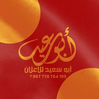 الـمـصـمـم ابـو سـعـيـد🍃