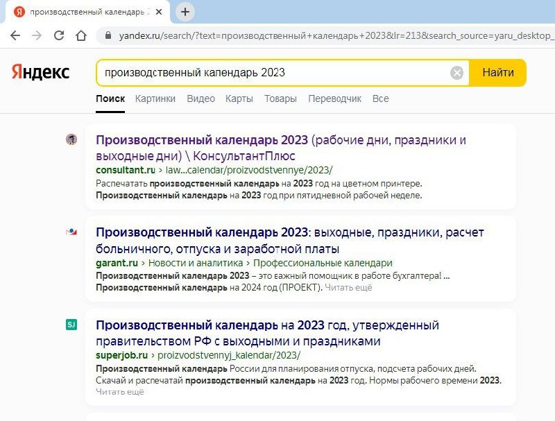 Яндекс тестирует расширенный формат выдачи в органике для сниппетов.
