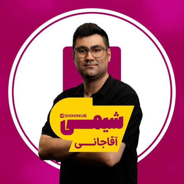 فیلم کنکوری ناب: ⭕️ #سالیانه_شیمی_جامع_آقاجانی_1406⚡️دوره سالیانه👨‍🏫 استاد آقاجانی🔣🔣🔣🔣🔣🔣🔣🔣🔣🔣🔣جلسات سالیانه ⬇️👉 Section 01👉 Section 02✈️ @