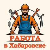 Логотип Хабаровск | Вакансии | Подработка | Услуги | Исполнители