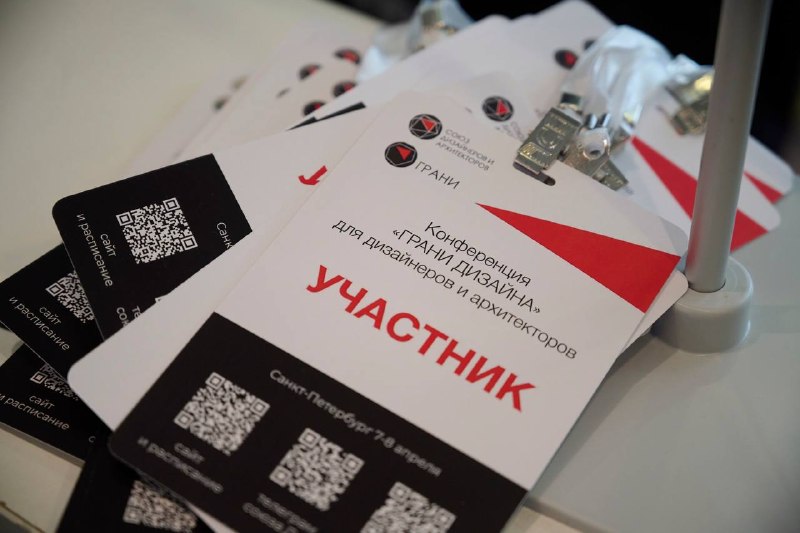 Как это было Грани дизайна в Санкт-Петербурге 7 8 апреля в Северной столице прошла живая конференция Грани дизайна и она стала настоящим событием д... - изображение 1 - это, грани, дизайна