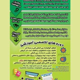 کانال آموزشی مشهد سیستم