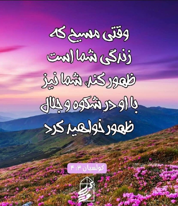 خدمات فرزندان خداوند: @farzandanekhoda