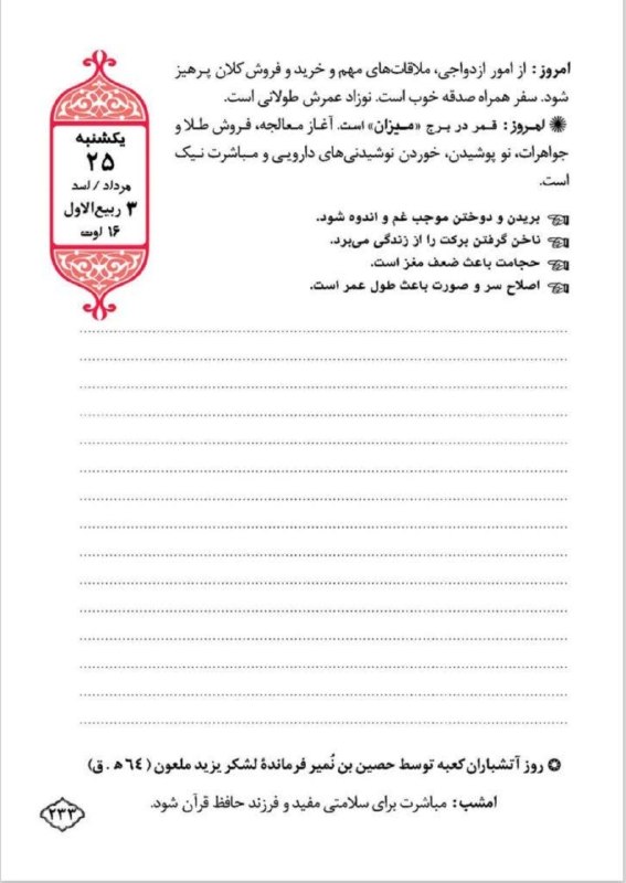 🌏 تقویم همسران (نجومی،اسلامی) 🌍: ❤️سلام عزیزان بزرگوار...📛نسخه چاپی کتاب تقویم همسران برای امسال ۴۰۵ با هزینه ارسال ۳۸۰ تومان.فایل پی دی اف pdf ... تقویم
