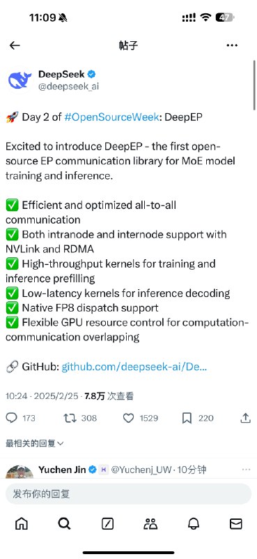 我奶奶都看得懂的解读，关于Deepseek刚开源的DeepEP1. DeepEP 是干嘛用的？想象一下，你要训练一个超级大的“AI大脑”（比如 GPT 这种大模型）这个里面有很多“小专家”（Experts），每个专家处理不同的任务当数据传给这些专家时，需要把数据发给它们（分发），处理完后再把结果汇总（合并）这个过程需要大量的通信，就像在各个办公室之间送文件一样但传统的方法效率很低，经常会出现以下问题⬇️1️⃣ 快递太慢：数据在 GPU 和网络之间来回传，浪费时间2️⃣ 堵车：太多数据同时传输，导致网络瘫痪3️⃣ 算力浪费：GPU 在等数据的时候干着急，没法工作DeepEP 就像是一个超级高效的“物流公司”，专门优化这种通信过程，让数据传得更快、更不堵车，还能让 GPU 一边算一边等数据，不浪费时间2. 它有哪些厉害的功能？1️⃣ 超快“分拣中心”FP8/BF16 支持：用更少的数据位数（比如 FP8 是半精度浮点数）传输，省带宽、省时间，还能保持结果基本准确硬件直连：专门为Hopper GPU 设计，直接利用显卡内部的超高速通道（NVLink）和网卡（RDMA）传输数据，就像给快递车装上了火箭引擎🚀2️⃣ 智能“交通调度”虚拟车道隔离：给不同的任务（比如训练和推理）分配独立的网络通道，避免互相干扰（就像高铁和公交车走不同的轨道）自适应路由：自动避开网络拥堵路段，但可能会稍微增加一点延迟（适合对延迟要求不高的场景）3️⃣ 边算边传（不堵车）零 SM 占用通信：在传输数据时，GPU 的计算单元（SM）可以继续工作，不用停下来等数据（就像你边做饭边接电话，互不打扰）双微批重叠：把一个小批次的数据分成两次传输，中间插着计算任务，充分利用时间差4. 性能有多牛？（举个栗子🌰假设你要给 64 个专家（EP）分发数据：🚲普通方法：传输速度46GB/s，延迟300us（像骑电动车送货）✈️用DeepEP：传输速度46 GB/s，但延迟下降到了160us（相当于坐超音速飞机送货）而且，它还能根据你的硬件环境（比如用多少 GPU、多大的网卡）自动调优，就像有个AI调度员帮你安排最优路线这波还是在Nv上的优化，dpsk你不会真的在拉nv市值吧hhhhh然后第五天来个大的🤣🤣🤣我奶奶都看得懂的解读，关于Deepseek刚开源的DeepEP1. DeepEP 是干嘛用的？想象一下，你要训练一个超级大的“AI大脑”（比如 GPT 这种大模型）这个里面有很多“小专家”（Experts），每个专家处理不同的任务当数据传给这些专家时，需要把数据发给它们（分发），处理完后再把结果汇总（合并）这个过程需要大量的通信，就像在各个办公室之间送文件一样但传统的方法效率很低，经常会出现以下问题⬇️1️⃣ 快递太慢：数据在 GPU 和网络之间来回传，浪费时间2️⃣ 堵车：太多数据同时传输，导致网络瘫痪3️⃣ 算力浪费：GPU 在等数据的时候干着急，没法工作DeepEP 就像是一个超级高效的“物流公司”，专门优化这种通信过程，让数据传得更快、更不堵车，还能让 GPU 一边算一边等数据，不浪费时间2. 它有哪些厉害的功能？1️⃣ 超快“分拣中心”FP8/BF16 支持：用更少的数据位数（比如 FP8 是半精度浮点数）传输，省带宽、省时间，还能保持结果基本准确硬件直连：专门为Hopper GPU 设计，直接利用显卡内部的超高速通道（NVLink）和网卡（RDMA）传输数据，就像给快递车装上了火箭引擎🚀2️⃣ 智能“交通调度”虚拟车道隔离：给不同的任务（比如训练和推理）分配独立的网络通道，避免互相干扰（就像高铁和公交车走不同的轨道）自适应路由：自动避开网络拥堵路段，但可能会稍微增加一点延迟（适合对延迟要求不高的场景）3️⃣ 边算边传（不堵车）零 SM 占用通信：在传输数据时，GPU 的计算单元（SM）可以继续工作，不用停下来等数据（就像你边做饭边接电话，互不打扰）双微批重叠：把一个小批次的数据分成两次传输，中间插着计算任务，充分利用时间差4. 性能有多牛？（举个栗子🌰假设你要给 64 个专家（EP）分发数据：🚲普通方法：传输速度46GB/s，延迟300us（像骑电动车送货）✈️用DeepEP：传输速度46 GB/s，但延迟下降到了160us（相当于坐超音速飞机送货）而且，它还能根据你的硬件环境（比如用多少 GPU、多大的网卡）自动调优，就像有个AI调度员帮你安排最优路线这波还是在Nv上的优化，dpsk你不会真的在拉nv市值吧hhhhh然后第五天来个大的🤣🤣🤣