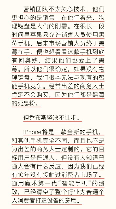 团队日常，当你在做创新产品的时候，你甚至无法说服团队内部，每个大决定都是信仰一跃