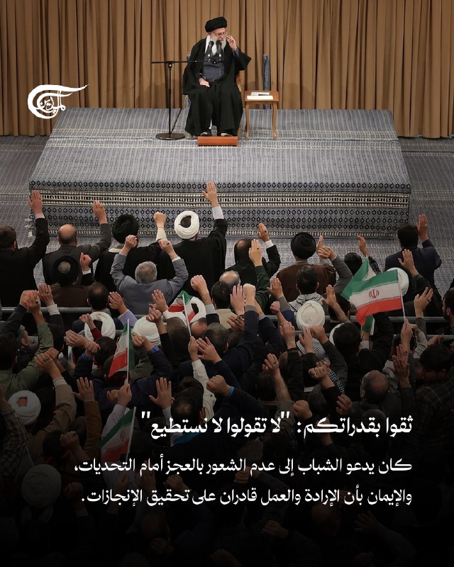 Al Mayadeen - ערוץ Al Mayadeen