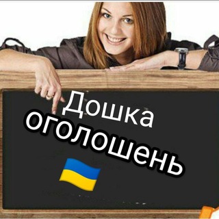 Вакансії. Софіївська Борщагівка. Київ. Оголошення.