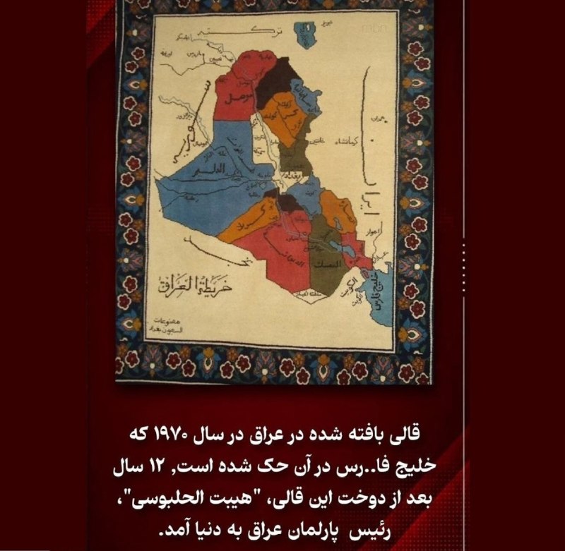 کانال خبری شیز/تکاب: 🔴واکنش معنادار کنسولگری ایران در کربلا به اظهارات رئیس پارلمان عراق درباره خلیج فارس🔸️ کنسولگری جمهوری اسلامی ایران در ک