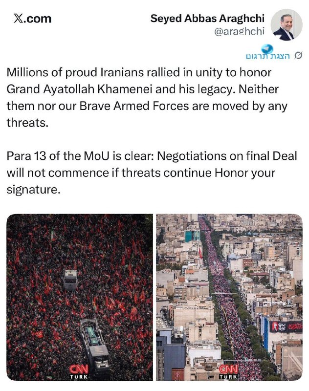 🇮🇱 שר החוץ האיראני, עבאס עראקצי, מצייץ לאחר תקיפת הספינות במצר הורמוז: ״סעיף 13 של ההסכם ברור, המשא ומתן…