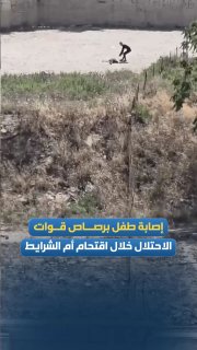 הרגעים הראשונים לאחר שהילד שנרצח, "אמיר ג'אבר", נפצע מכדורי כוחות הכיבוש במהלך ההסתערות על שכונת אום אל-שער…