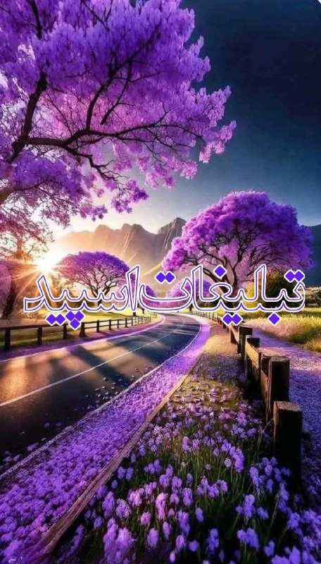 گروه تلگرام | گروه چت | گروه گپ | گروه دوستیابی: ❶﹚ نام : ]ᬉ ⃤♥️روزهاے عاشقے♥️🌙ᬉ ⃤]❷﹚ نو؏ تبلیغات : #telegram❸﹚ توضیحات :🔥مــا اینجا یک خانواده ایم 🔥 ٌ۝یه گــپ زدم ✬⇚خاص