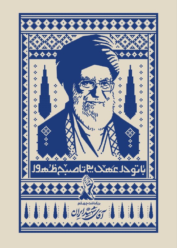 روزنامه فرهیختگان: ▪️ مراسم بزرگداشت چهلم «آقای شهید ایران» از سوی رهبر معظم انقلاب برگزار میشود🗓 امروز؛ چهارشنبه ۲۸ مرداد، بعد از نماز مغ