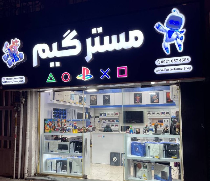Master_Game: 🎲 هر مدل کنسول بازی که بخای 🎲⚡️ با قیمت مناسب و شرایط ویژه ⚡️فقط کافیه یه سر به کانال ما بزنید👇✈️https://t.me/master_gam