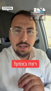 🇮🇱 הרצח בצפון: גבר כבן 33 נרצח, גבר כבן 29 נפצע באורח קשה. אריאל עידן בטלגרם. שטח אש בטלגרם.