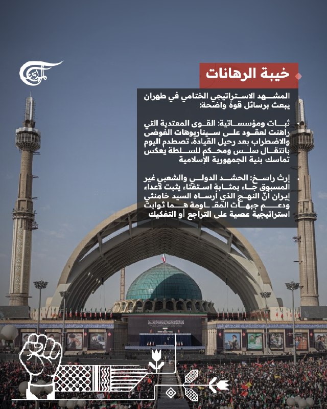 Al Mayadeen - ערוץ Al Mayadeen