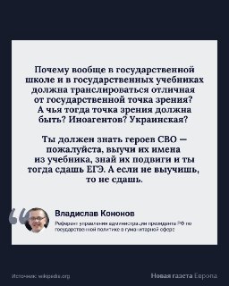 Вторичность ЕГЭ, «иноагенты» и герои «СВО», четыре учебника за три месяца. Куратор единых пособий по истории из АП дал программное интервью Ответственный секретарь гослинейки учебников истории, референт управления администрации президента Владислав Кононов