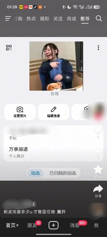 何意味