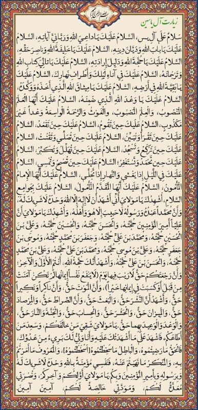 مرکز نزدیکی به خدا: #سلامجوابِ سلام، واجب است!پس بیایید...هر روز صبح...به او سلام کنیم!....سَلامٌ عَلَىٰ آلِ یس....💚@tobe94