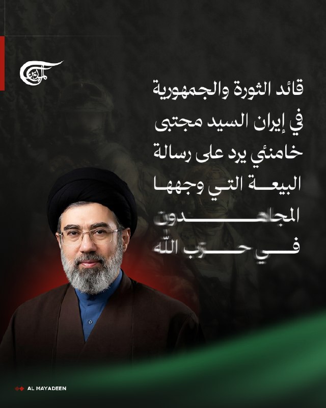 Al Mayadeen - ערוץ Al Mayadeen